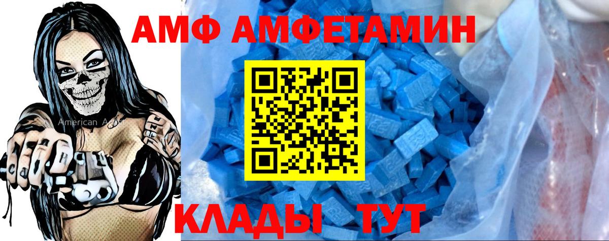Сосновоборск  АМФЕТАМИН Розовый  Вход с VPN 