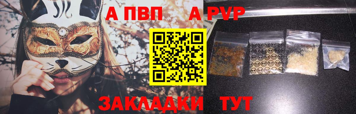 Alpha-PVP Соль Сосновоборск