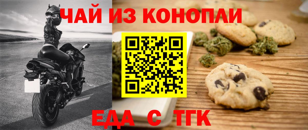 Сосновоборск  Canna-Cookies конопля  Вход с VPN 