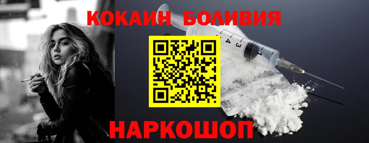 Cocaine Columbia  КОКАИН VHQ  Вход с VPN  Сосновоборск 