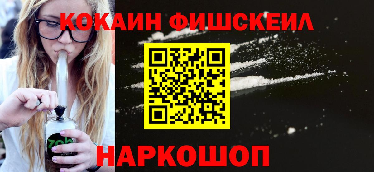 Кокаин 99% Сосновоборск