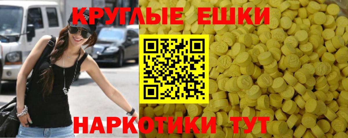Экстази 300 mg Сосновоборск
