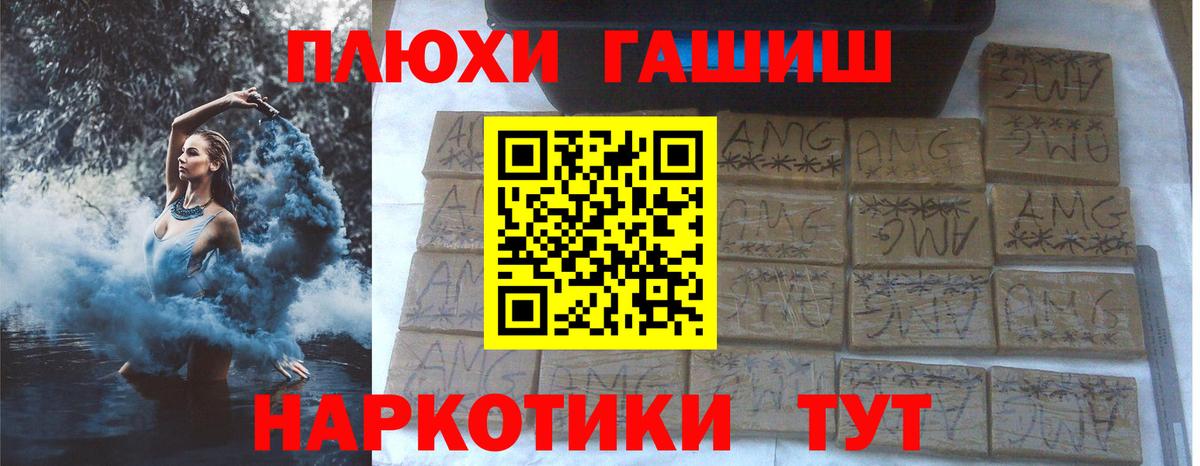 ГАШ ice o lator Сосновоборск