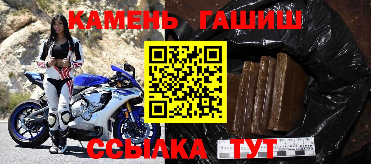 ГАШ VHQ  Гашиш гарик  Сосновоборск  Вход с VPN 