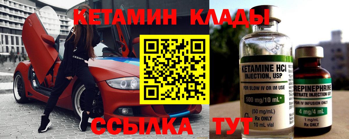 Кетамин ketamine  Вход с VPN  Кетамин ketamine  Сосновоборск 