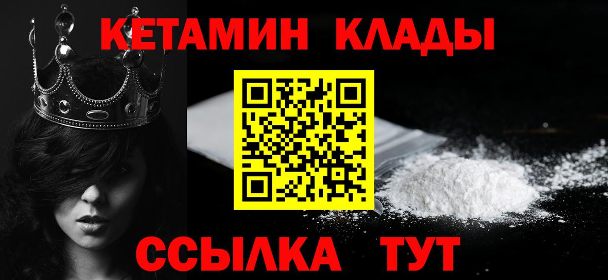 КЕТАМИН ketamine Сосновоборск