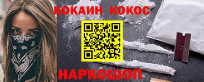 COCAINE Бузулук
