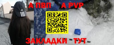 альфа пвп Будённовск