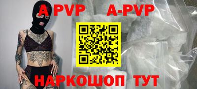 альфа пвп Будённовск