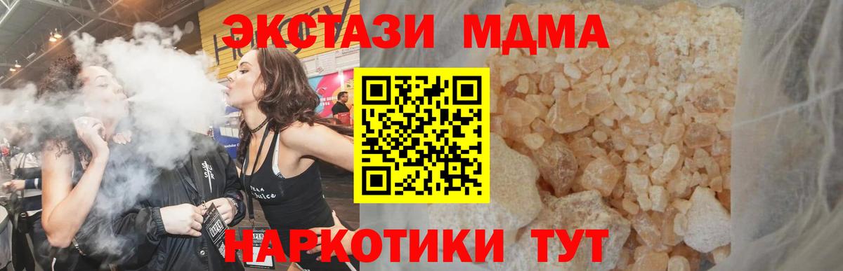 MDMA crystal  Вход с VPN  MDMA  Сосновоборск 