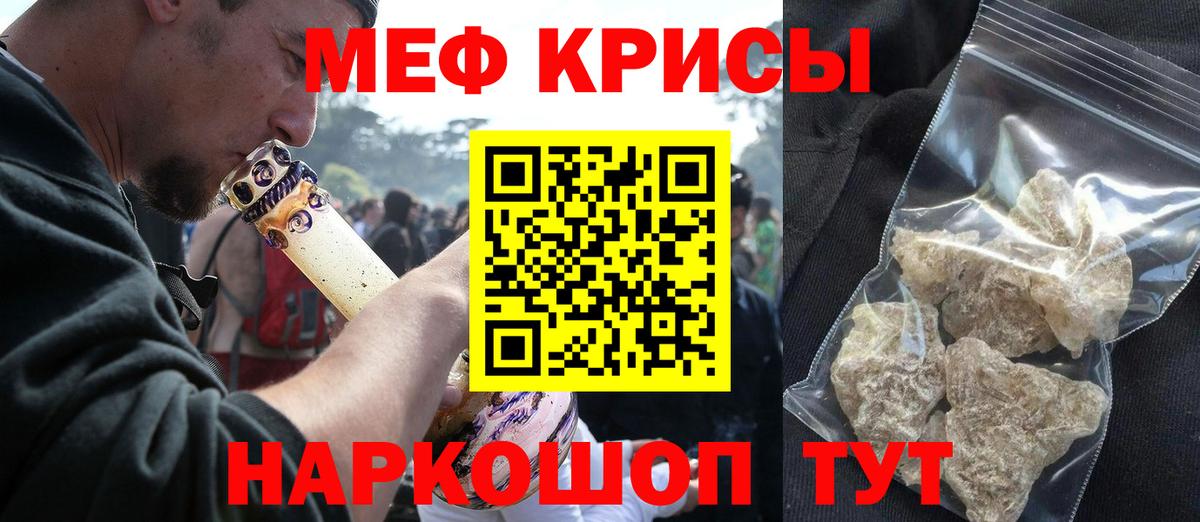 Мефедрон mephedrone  Мефедрон кристаллы  Сосновоборск  МЯУ-МЯУ  Вход с VPN  МЯУ-МЯУ 
