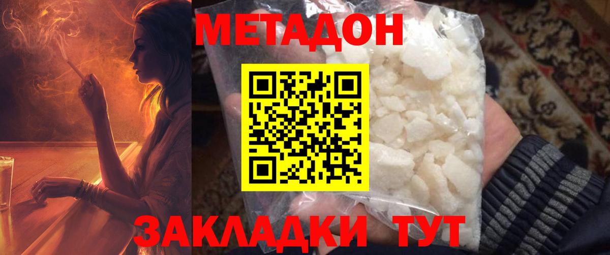 Сосновоборск  площадка Telegram  Вход с VPN  МЕТАДОН methadone 