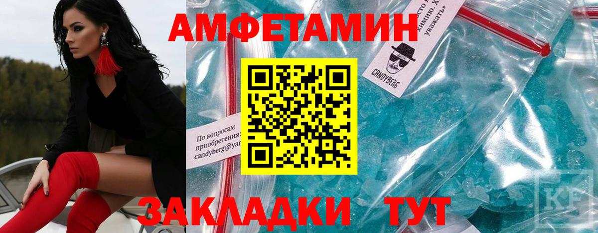 Метамфетамин Methamphetamine Сосновоборск