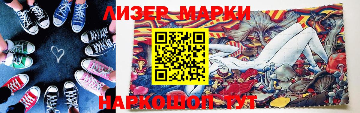Сосновоборск  где найти наркотики  Вход с VPN  Марки 25I-NBOMe 1,8мг 