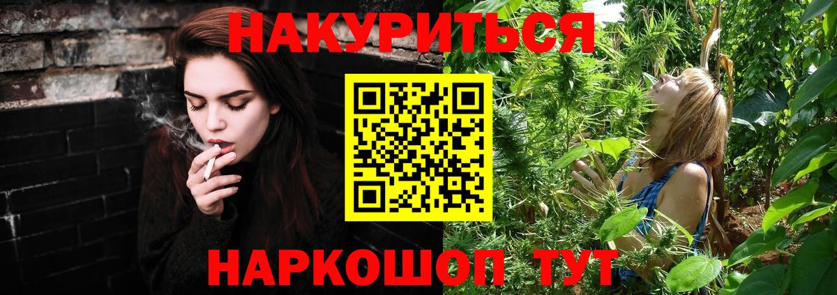 Каннабис White Widow Сосновоборск